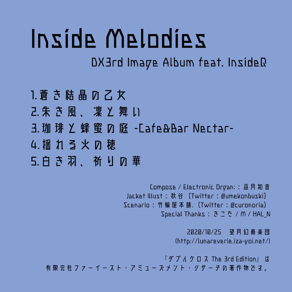 Inside Melodies