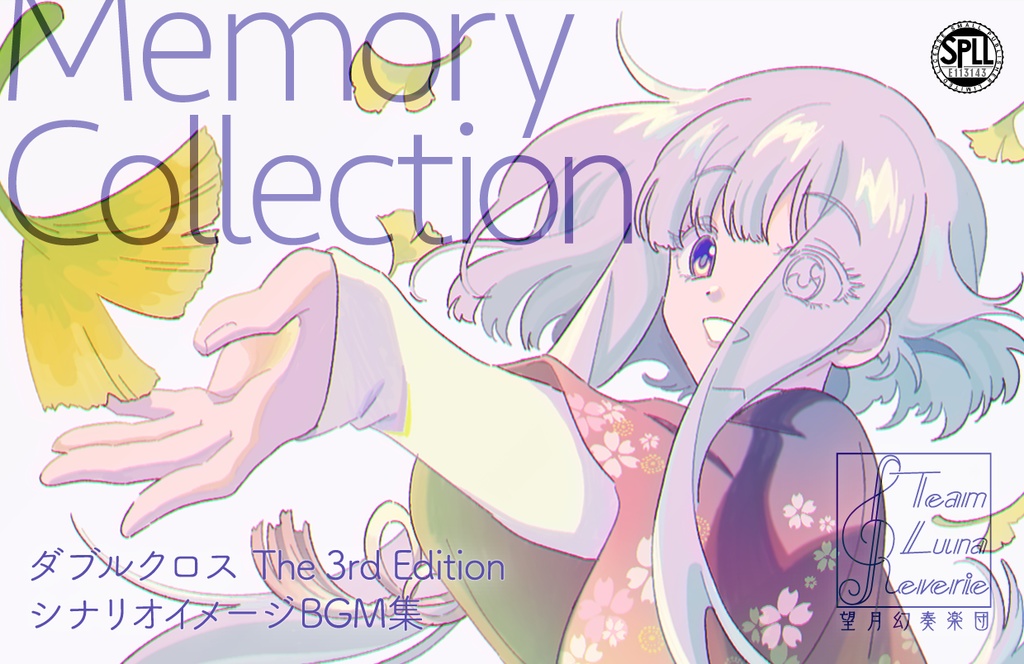 Memory Collection【SPLL:E113143】