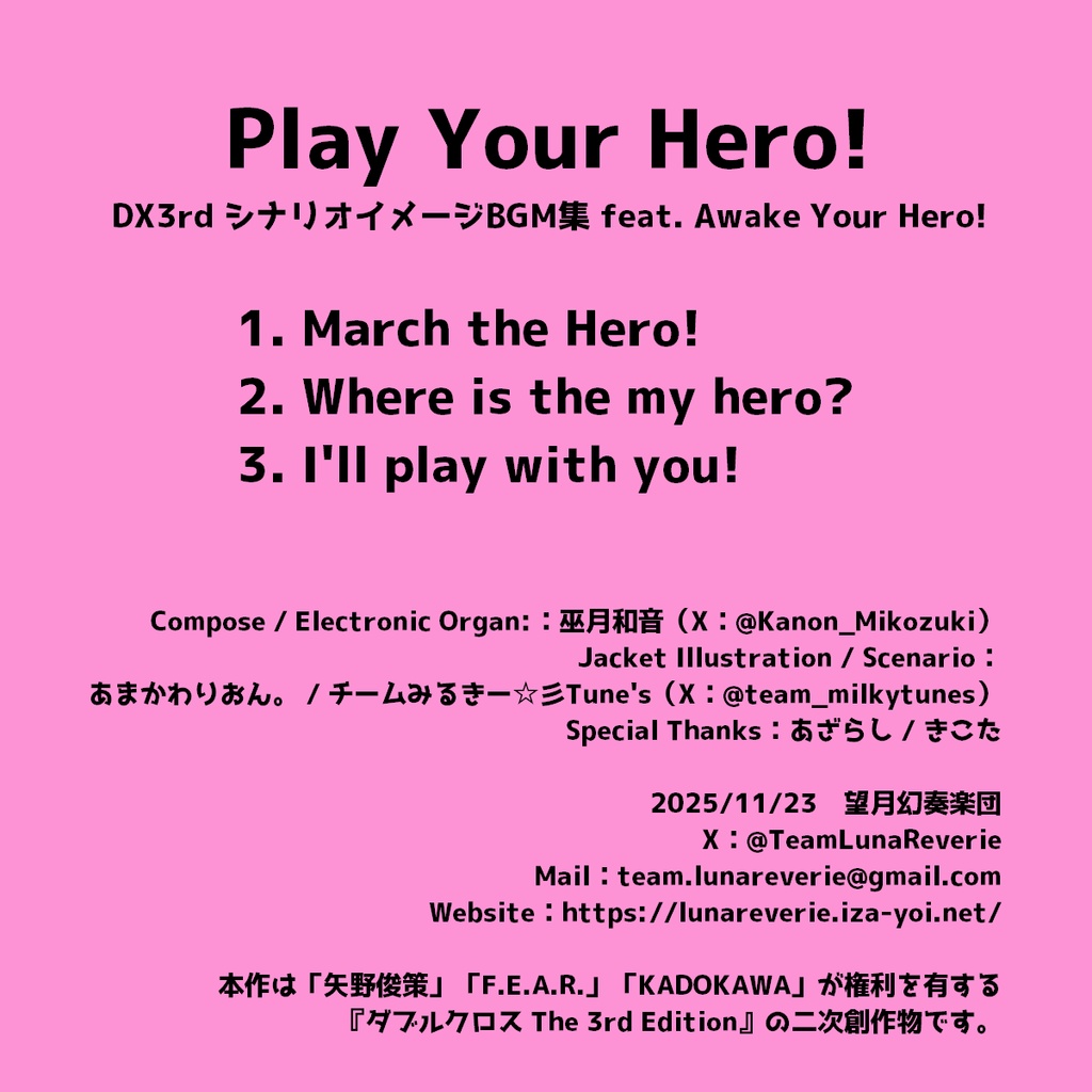 Play Your Hero!【SPLL:E113282】