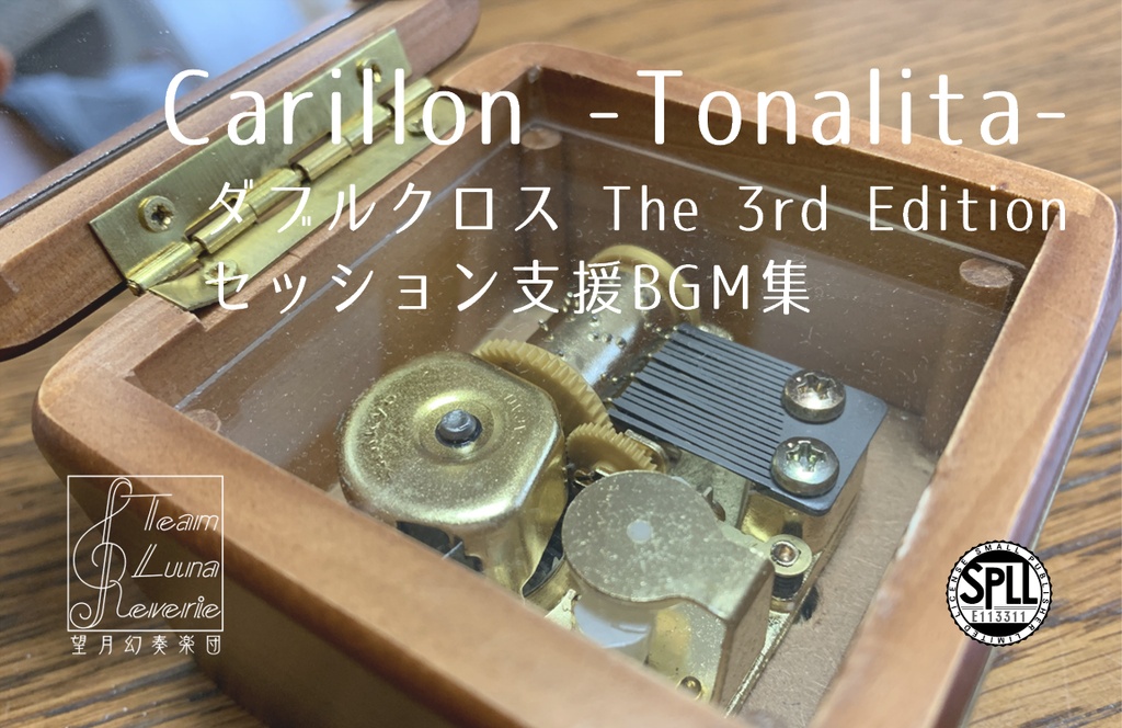 Carillon -Tonalita-【SPLL:E113311】