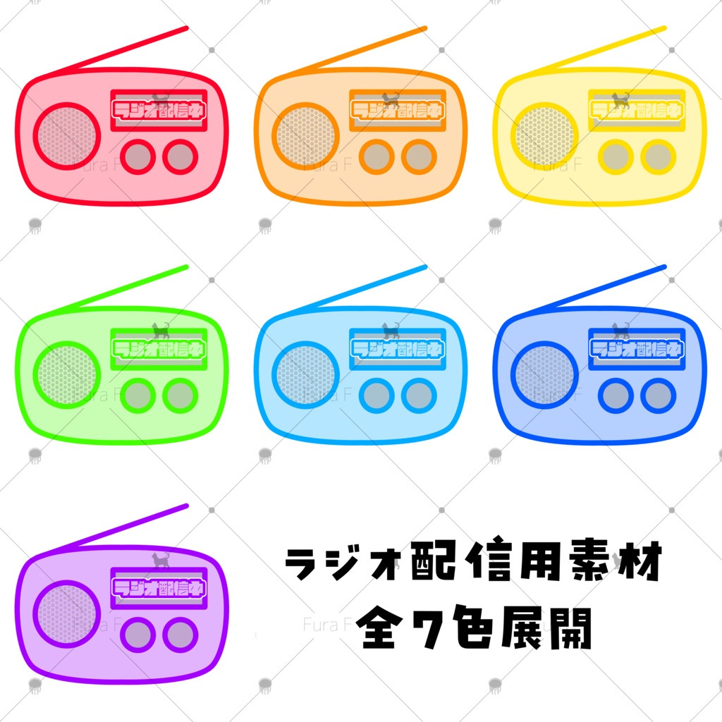 ラジオ配信素材