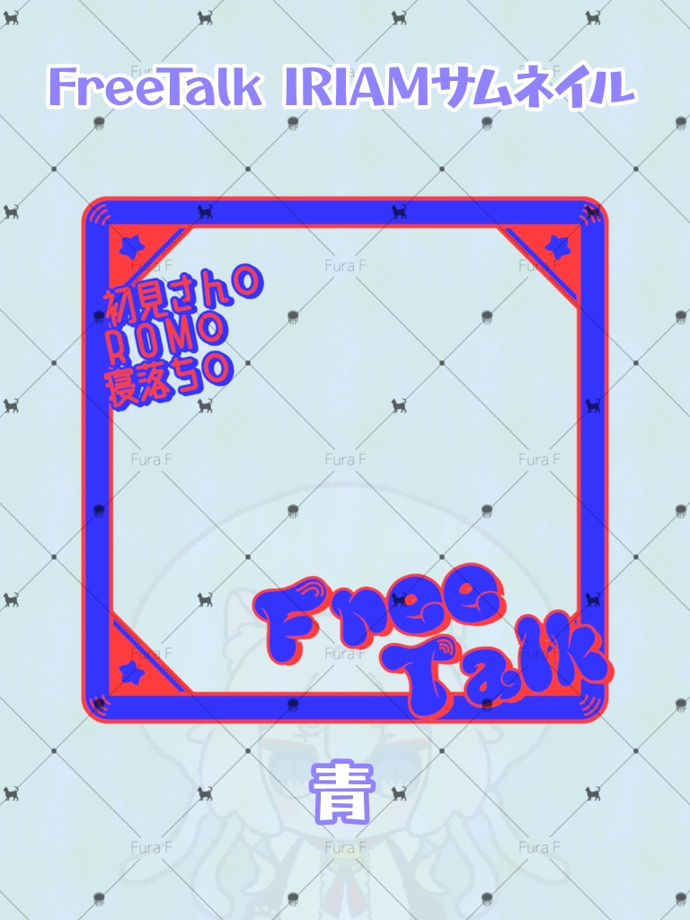 IRIAM用雑談サムネイル