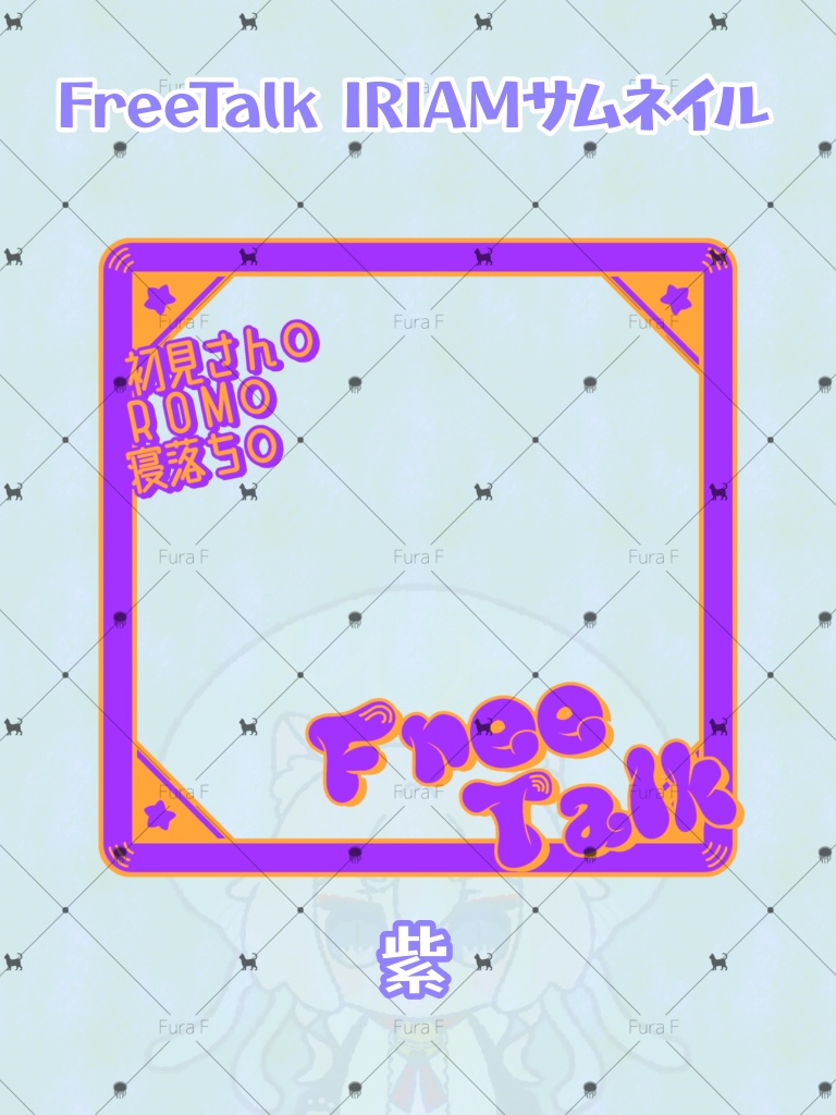 IRIAM用雑談サムネイル