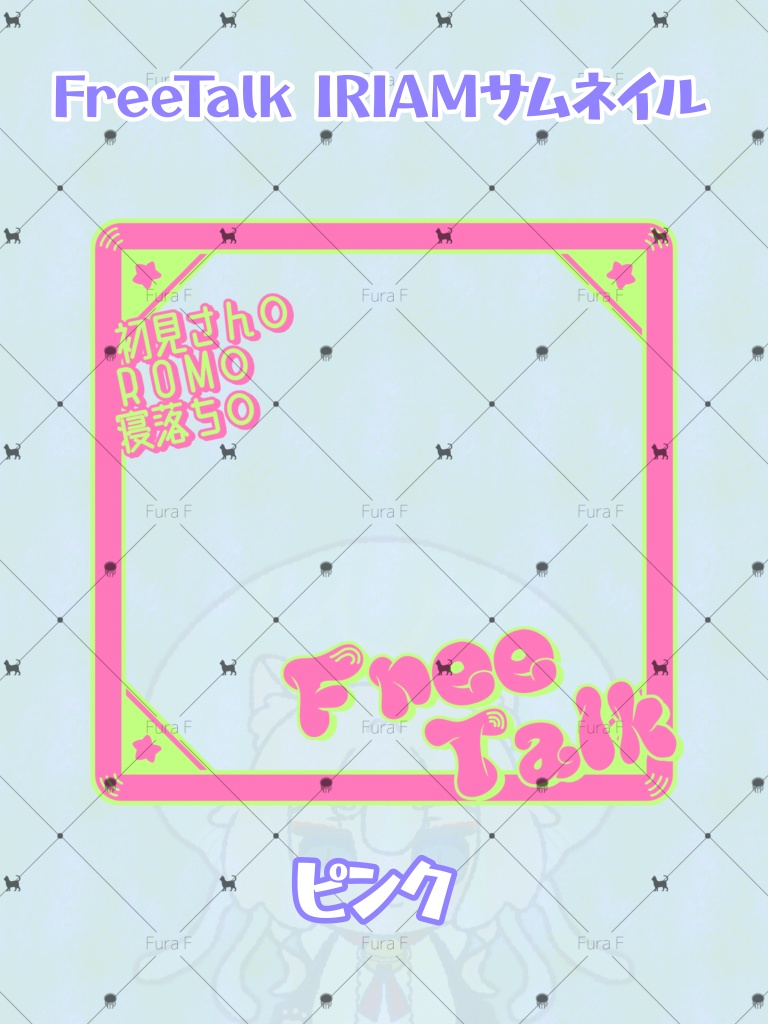IRIAM用雑談サムネイル