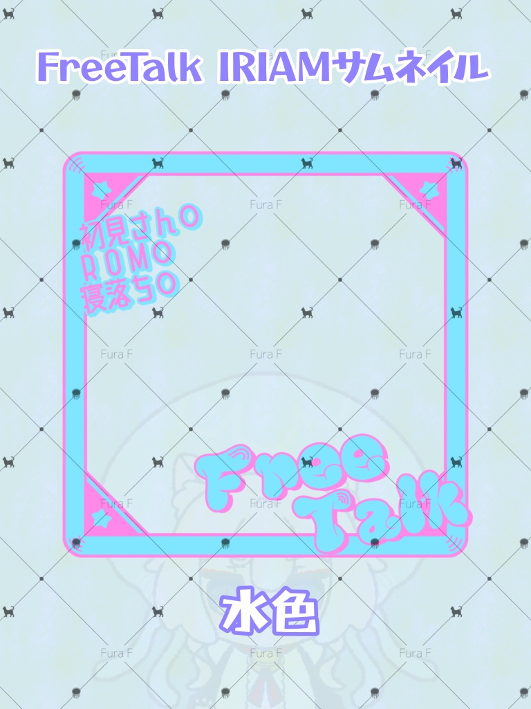 IRIAM用雑談サムネイル