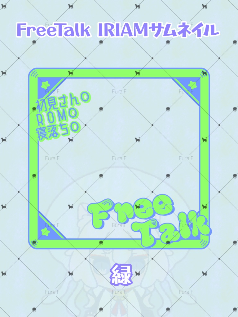 IRIAM用雑談サムネイル