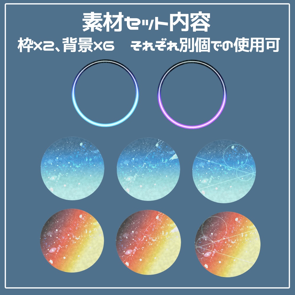 マップ隠し、SNSアイコンに使えるオーバーレイ素材