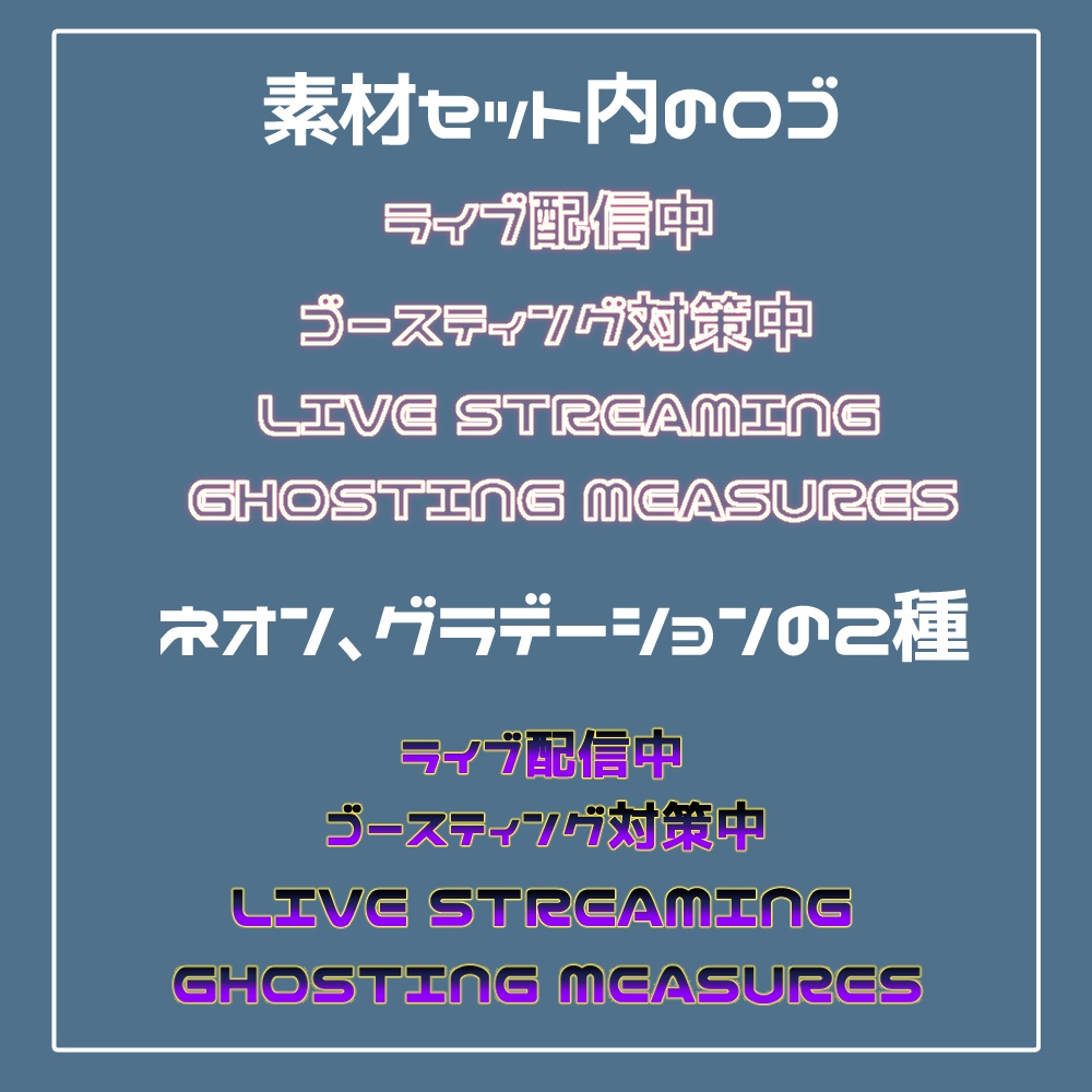 マップ隠し、SNSアイコンに使えるオーバーレイ素材