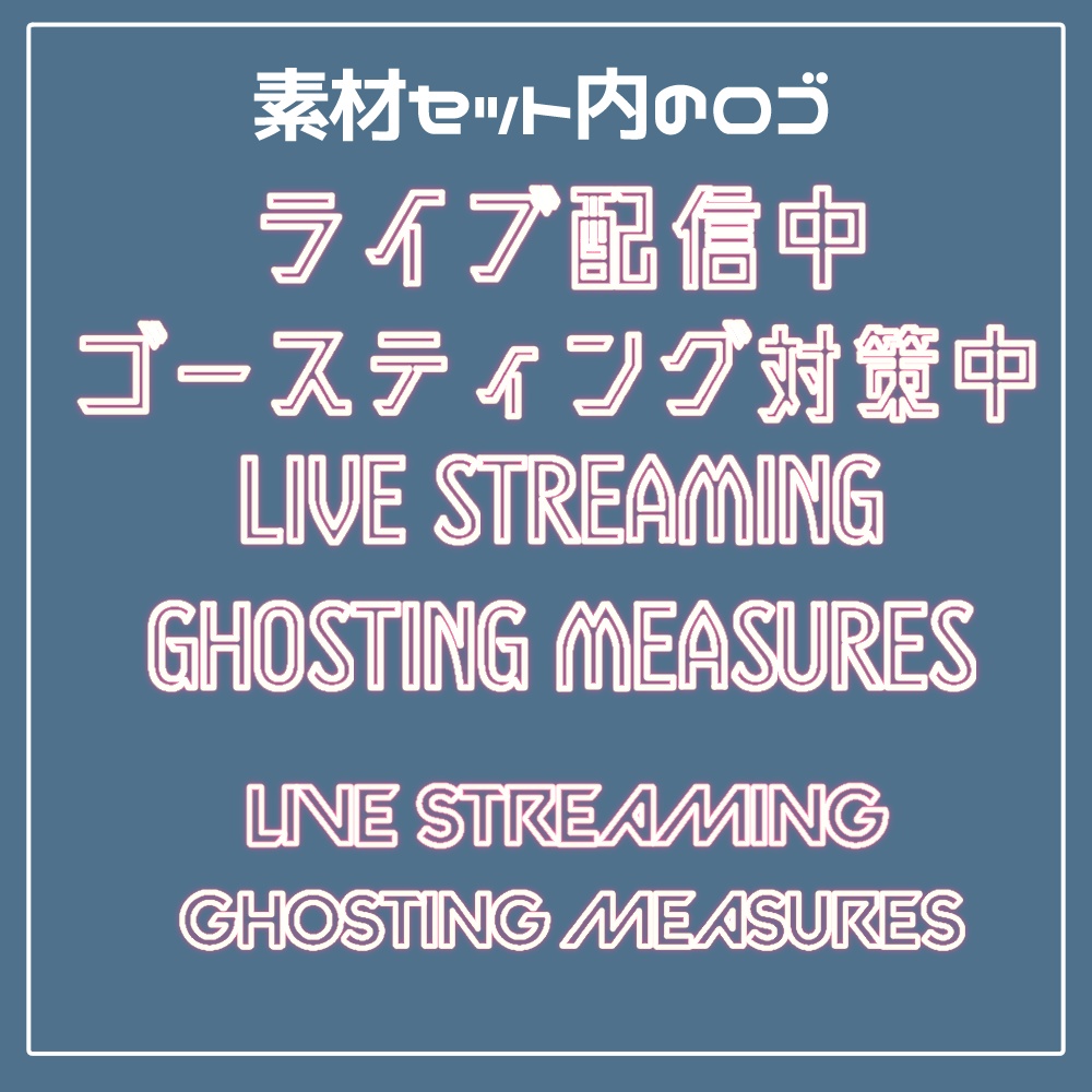 マップ隠し、SNSアイコンに使えるオーバーレイ素材
