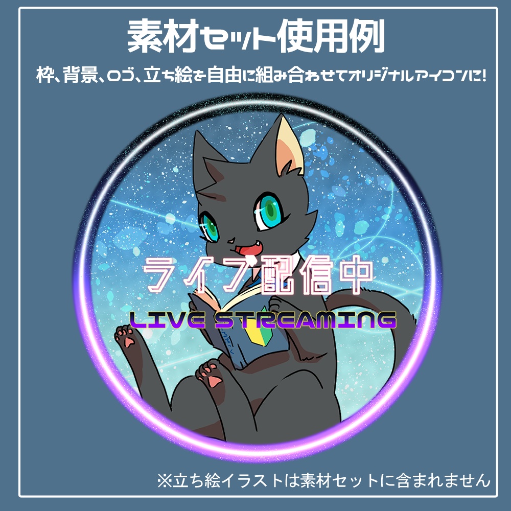 マップ隠し、SNSアイコンに使えるオーバーレイ素材