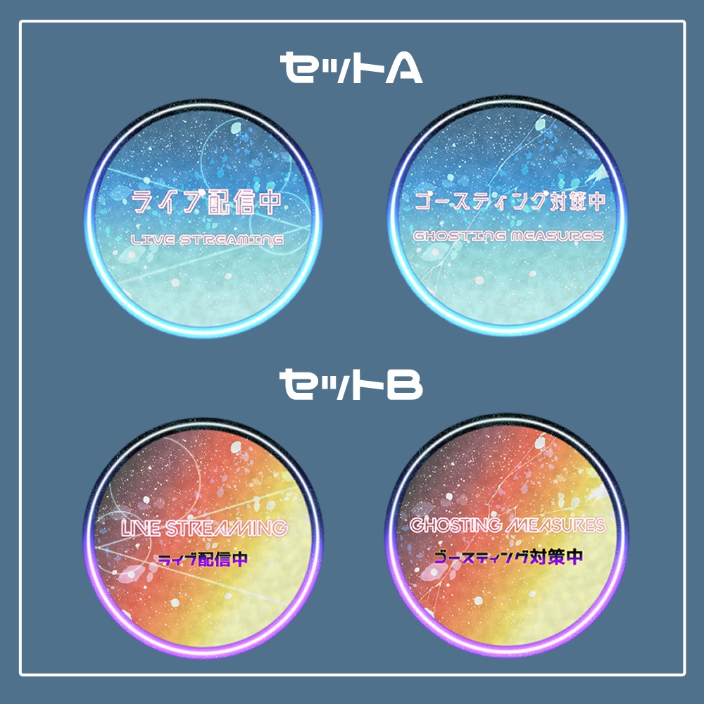 マップ隠し、SNSアイコンに使えるオーバーレイ素材