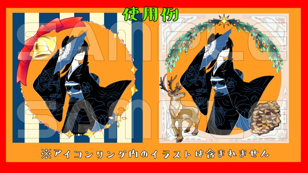 クリスマスに使えるアイコンリング