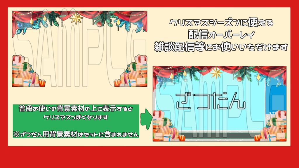 クリスマスに使える背景素材