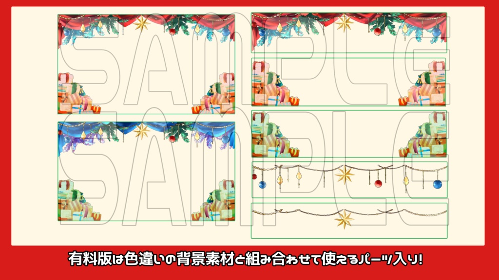 クリスマスに使える背景素材