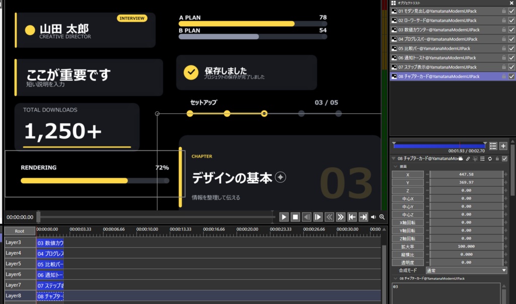 【AviUtl2】モダンUIモーションパック|見出し・テロップ・数値・進捗表示 8種