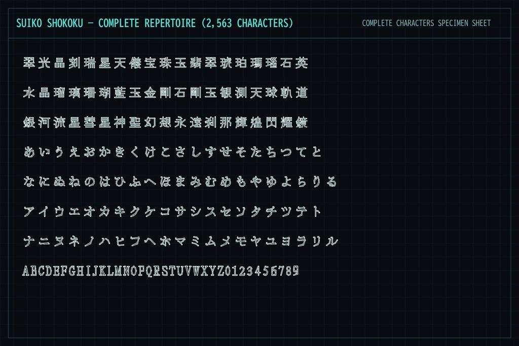 【エメラルド黒結晶線×曲線ゼロ】翠光晶刻|多面体ファセット日本語ディスプレイフォント2書体