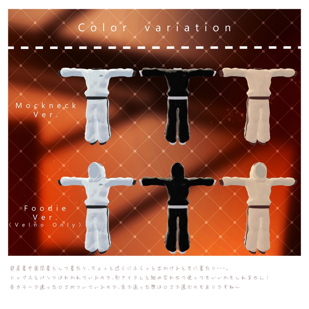 【3アバター対応】Chilling with U