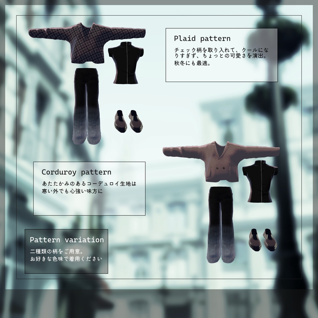 【2アバター対応】Light of Day