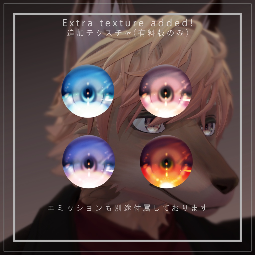 【Velno専用】Halo aub Eye texture(Free!)