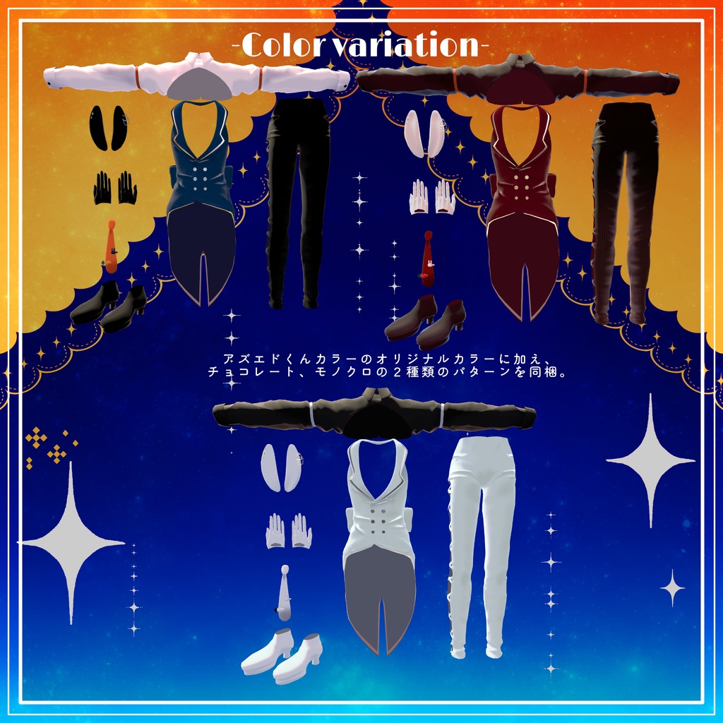 【2アバター対応】Twilight Trickster Bunny Attire