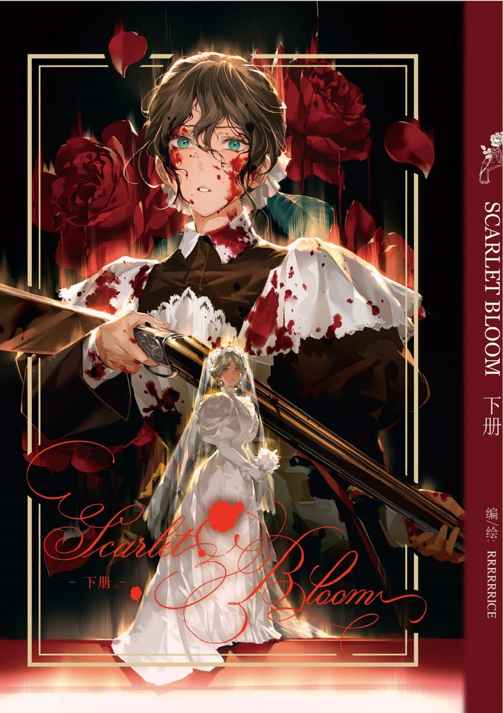 Scarlet Bloom-English version