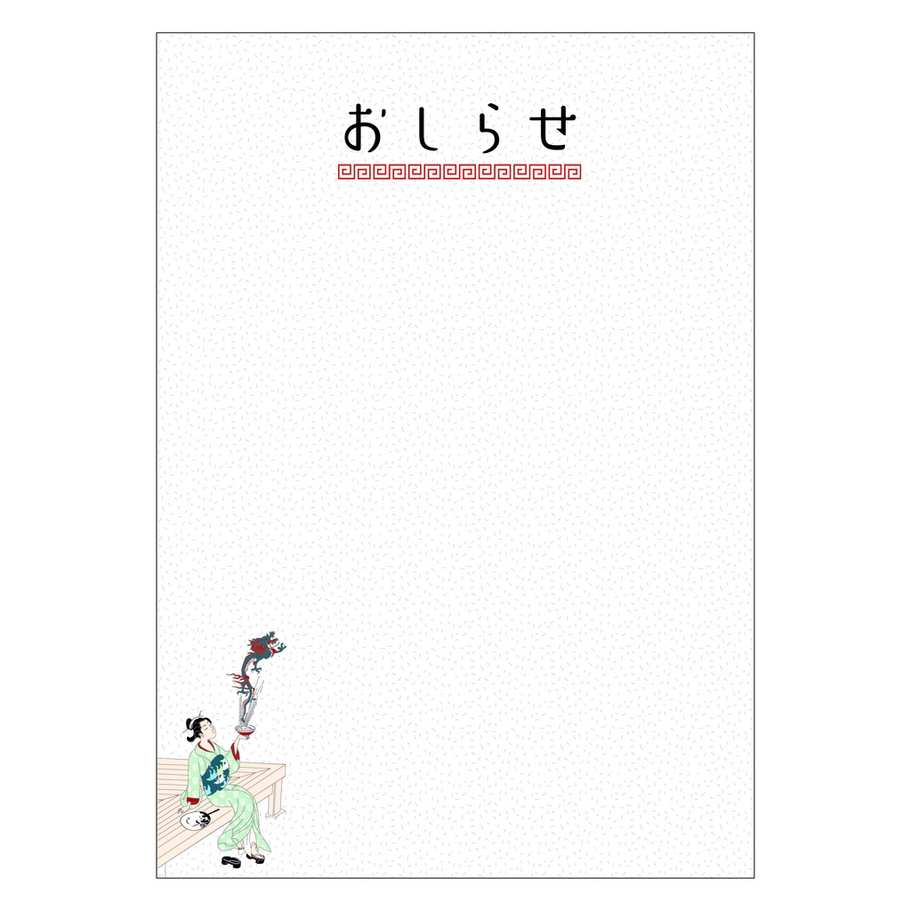お知らせ
