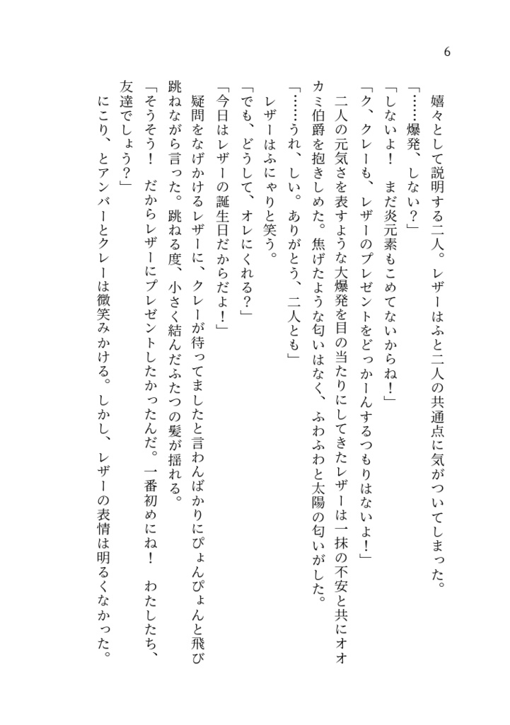 【HPBルピカ】誕生日を知らない狼