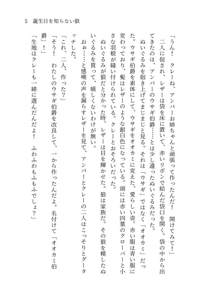 【HPBルピカ】誕生日を知らない狼