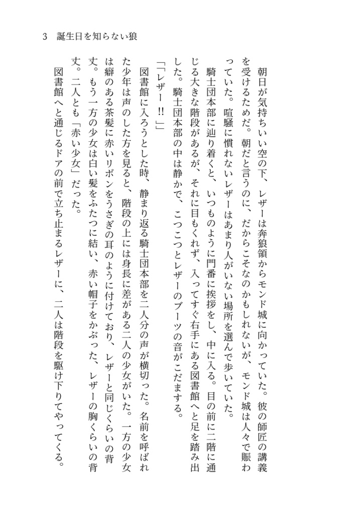 【HPBルピカ】誕生日を知らない狼