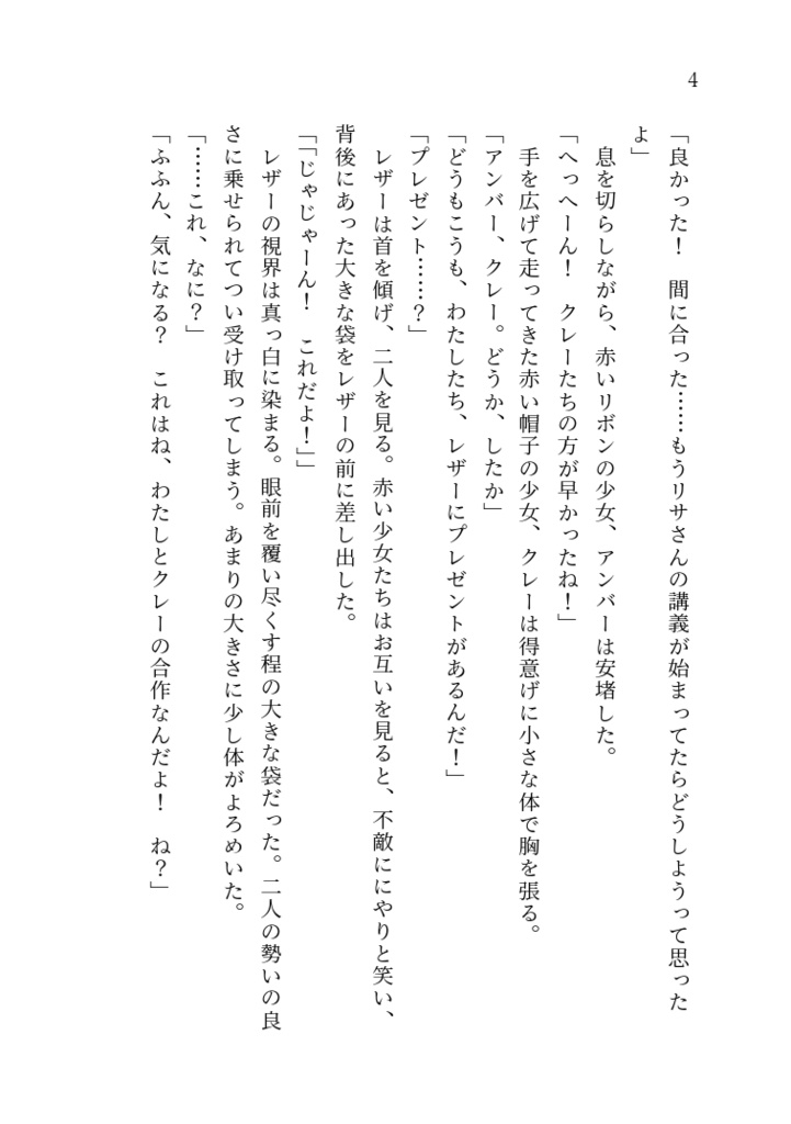 【HPBルピカ】誕生日を知らない狼
