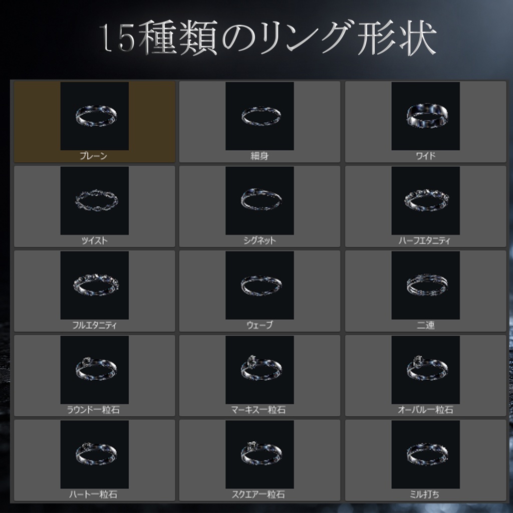 Ring Atelier|Unityでつくる、刻印できる指輪制作ツール【VRChat / MA対応】
