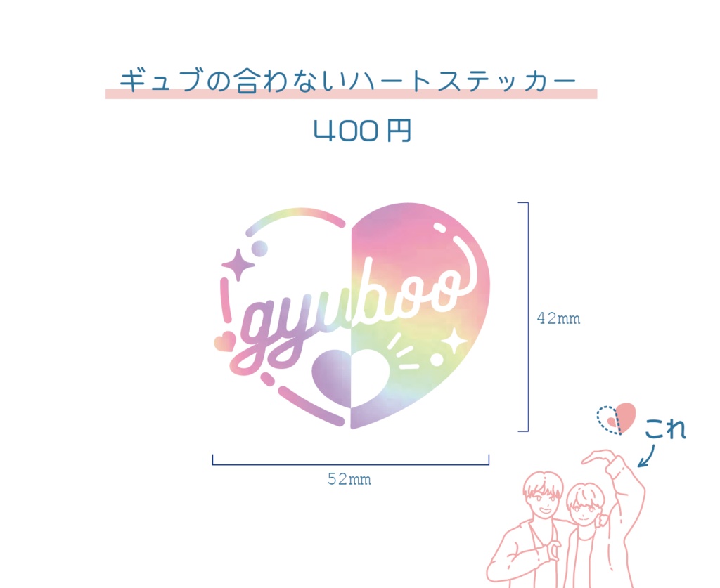 ホログラムステッカーB
