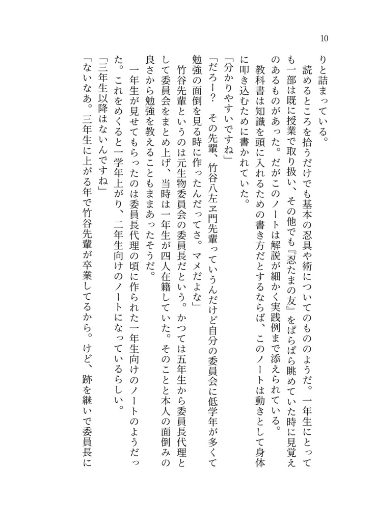 墨伝いの君に継ぐ