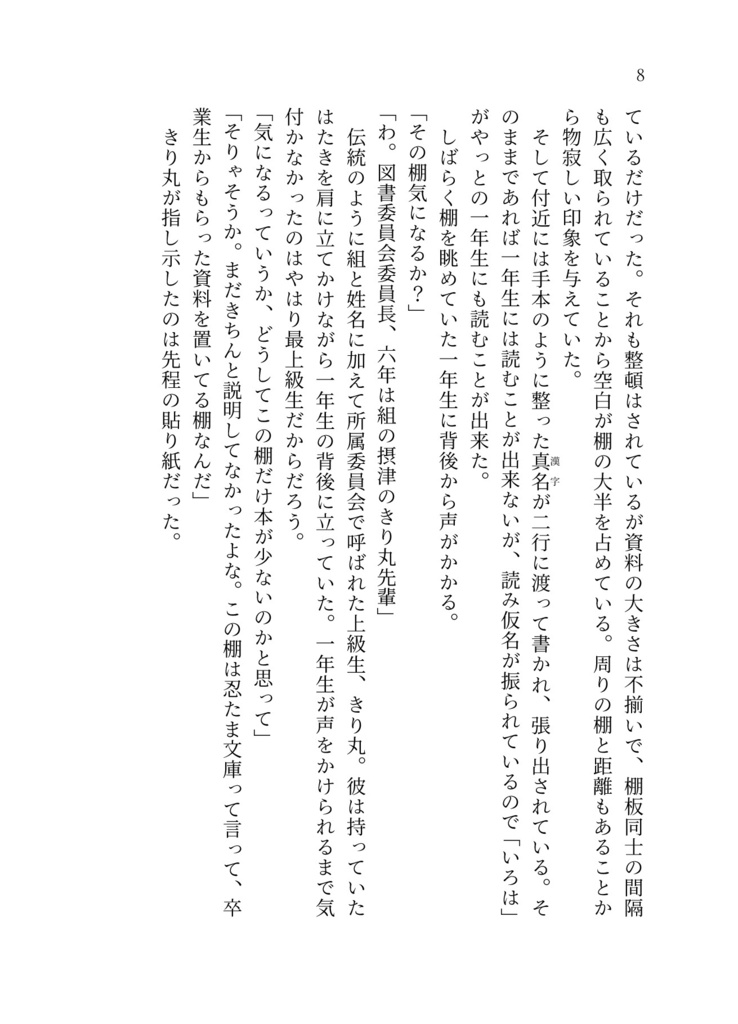 墨伝いの君に継ぐ