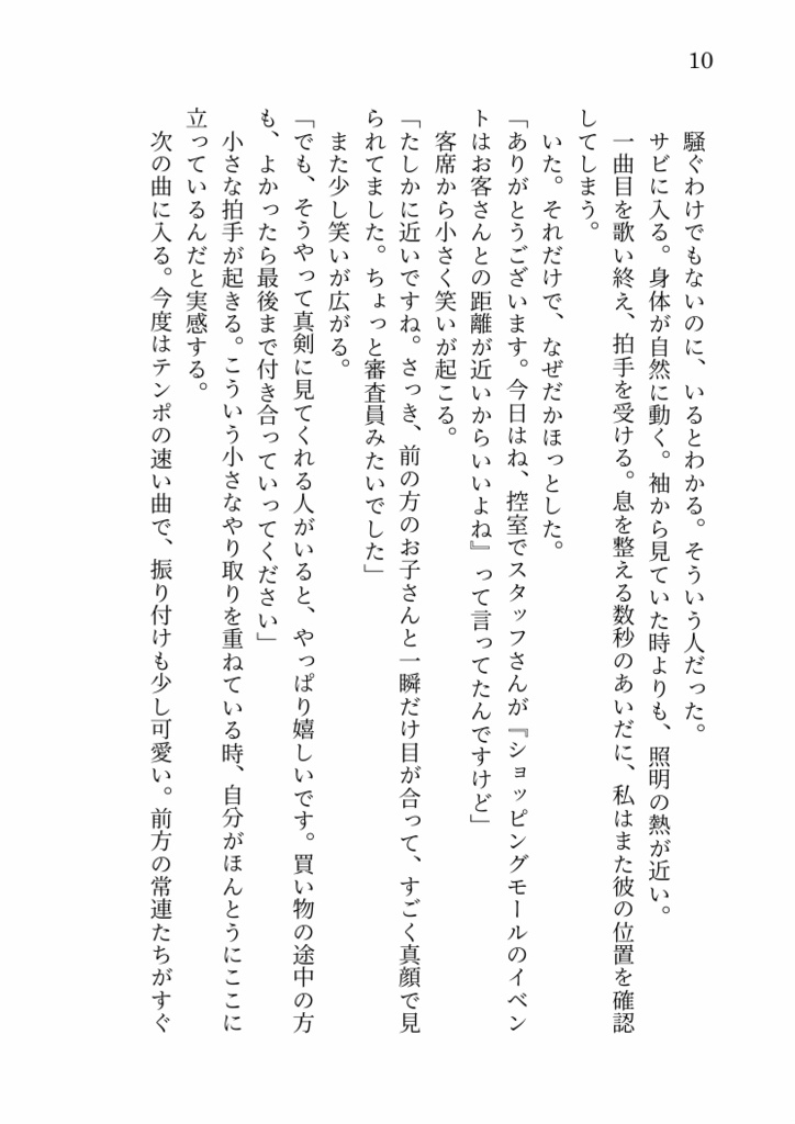 キミ色メモリー