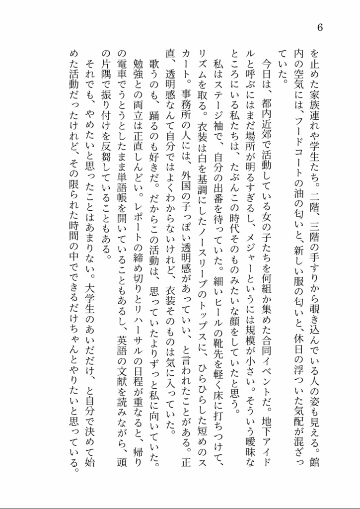 キミ色メモリー