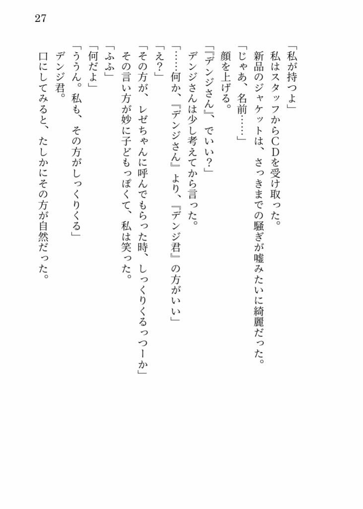キミ色メモリー