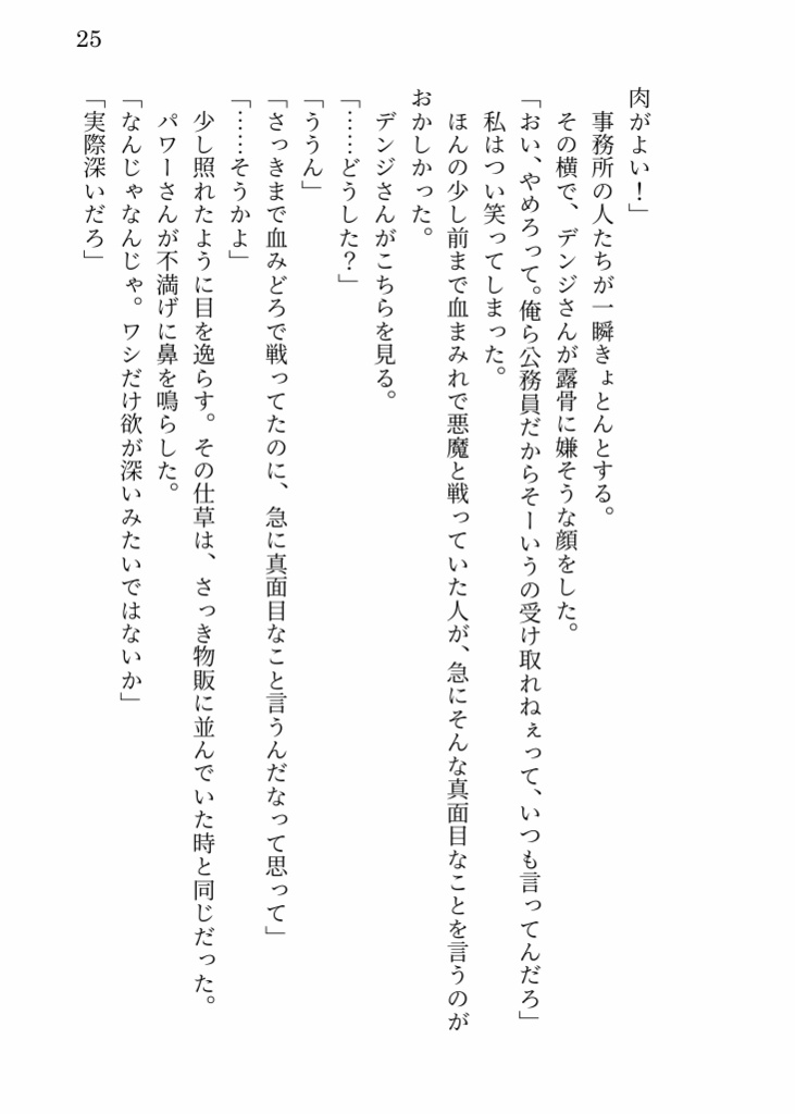 キミ色メモリー