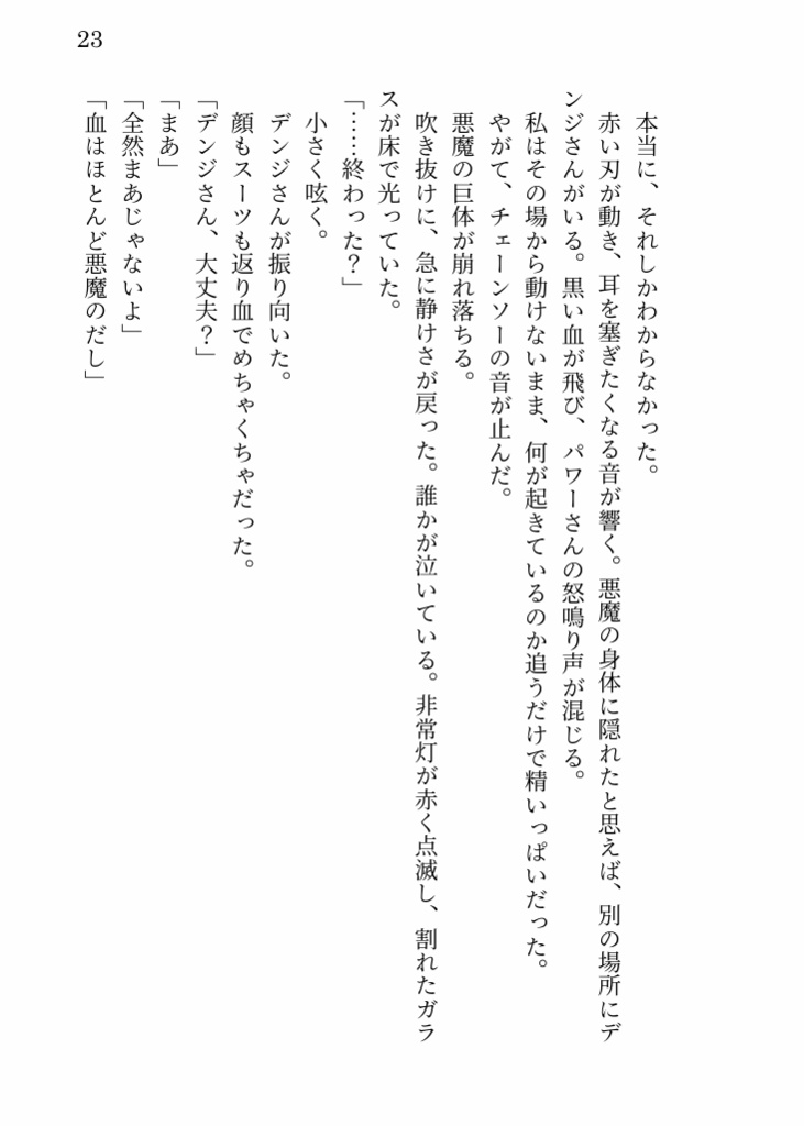 キミ色メモリー