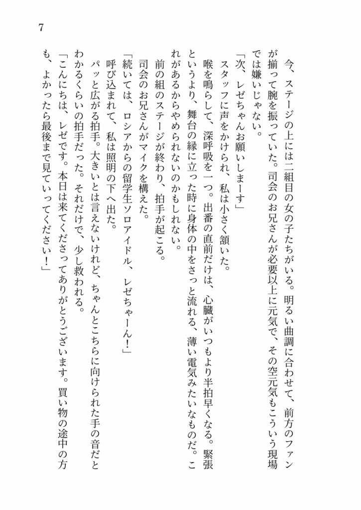 キミ色メモリー