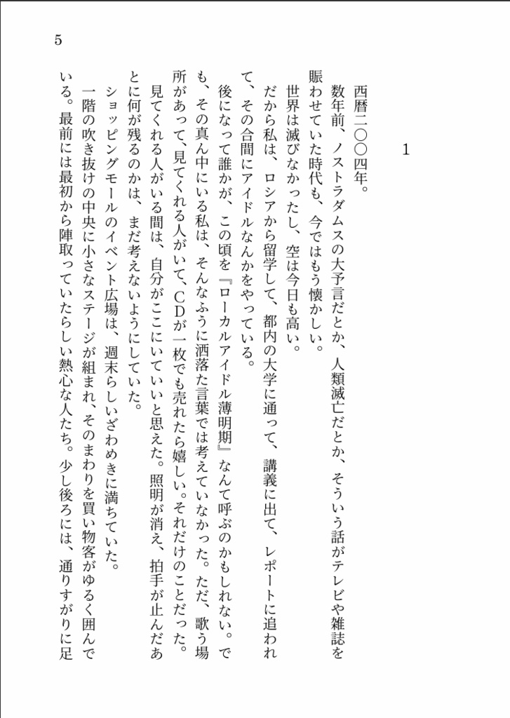 キミ色メモリー