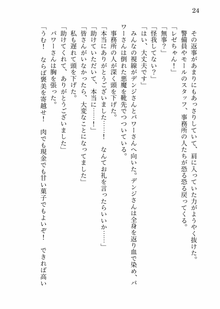 キミ色メモリー