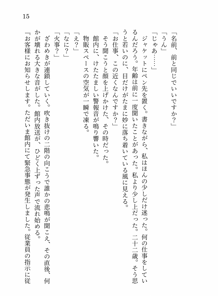 キミ色メモリー