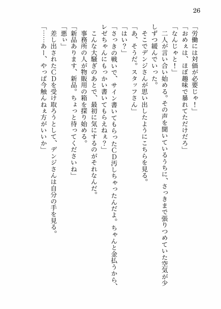 キミ色メモリー