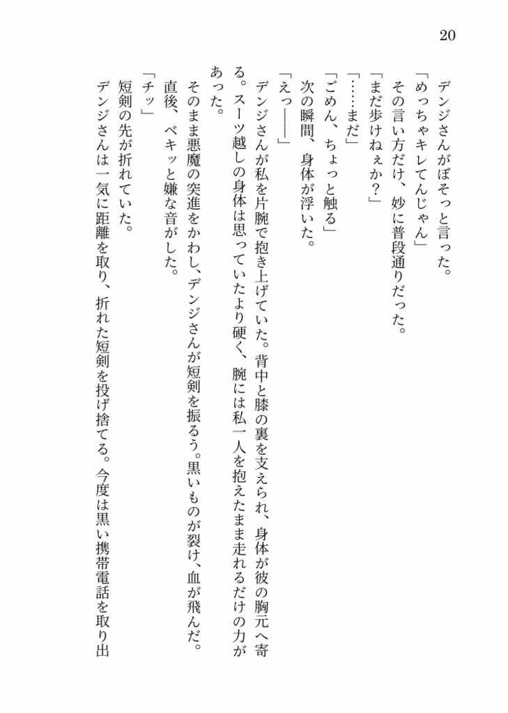 キミ色メモリー