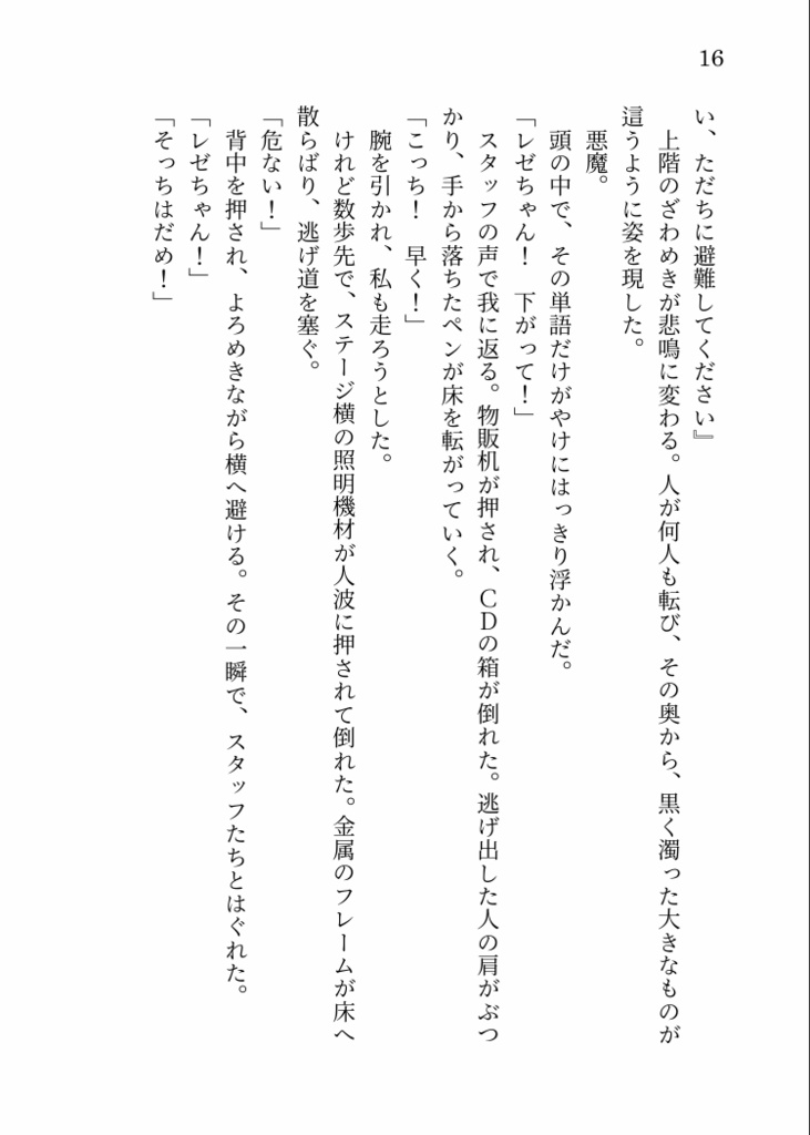 キミ色メモリー