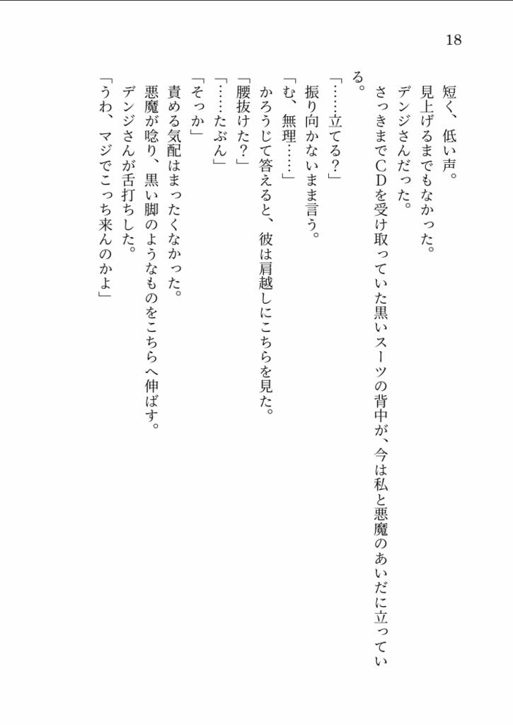キミ色メモリー