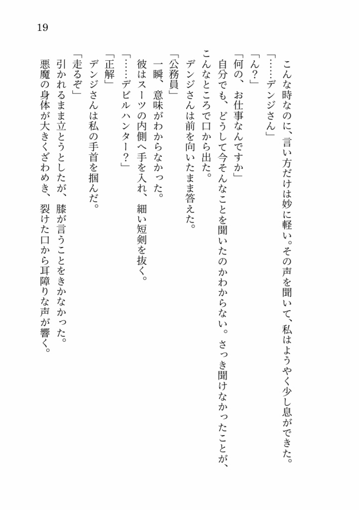 キミ色メモリー