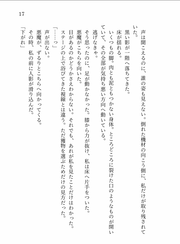 キミ色メモリー