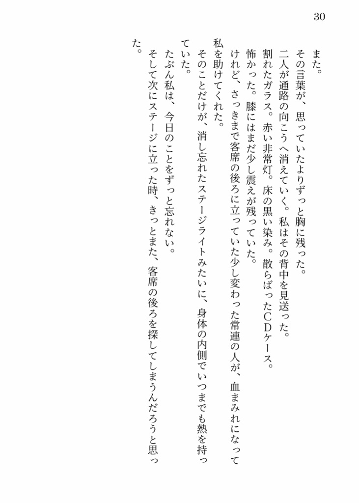 キミ色メモリー